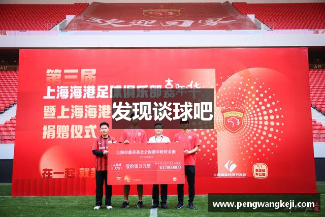发现谈球吧